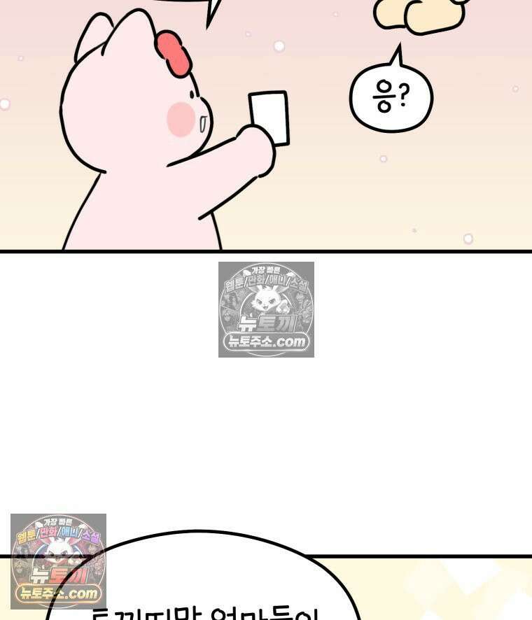 멍냥패밀리 34화 다가오는 출산 68