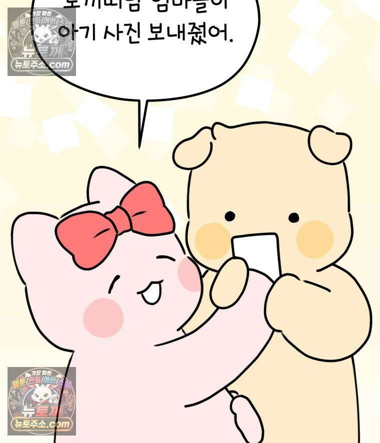 멍냥패밀리 34화 다가오는 출산 69