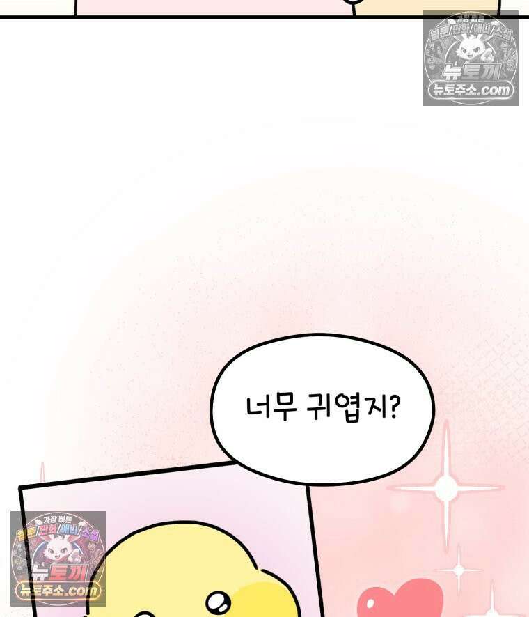 멍냥패밀리 34화 다가오는 출산 70
