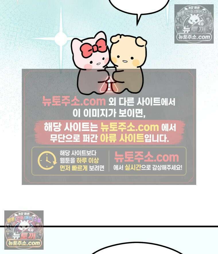 멍냥패밀리 34화 다가오는 출산 73
