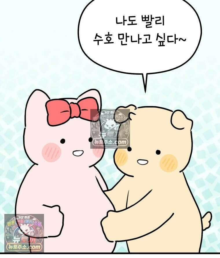 멍냥패밀리 34화 다가오는 출산 74