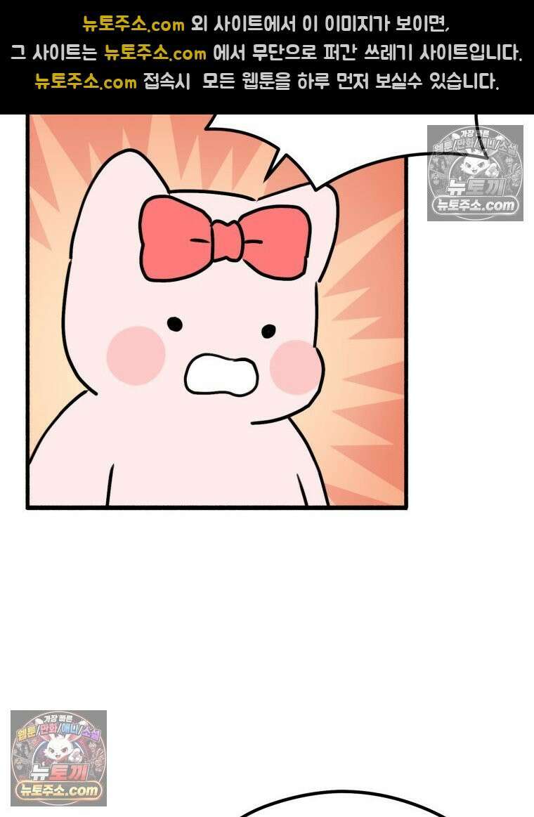 멍냥패밀리 34화 다가오는 출산 77