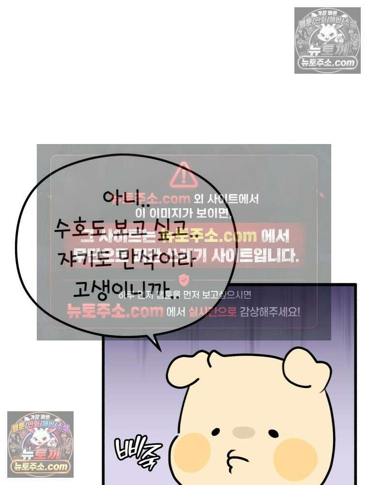 멍냥패밀리 34화 다가오는 출산 79
