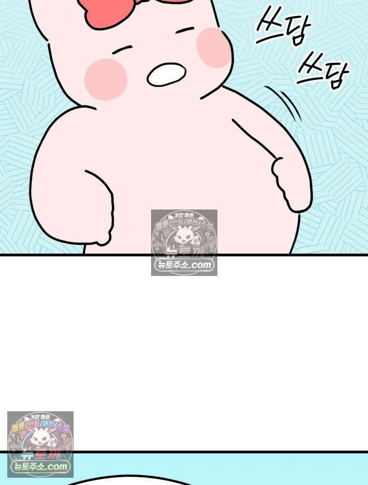 멍냥패밀리 34화 다가오는 출산 81