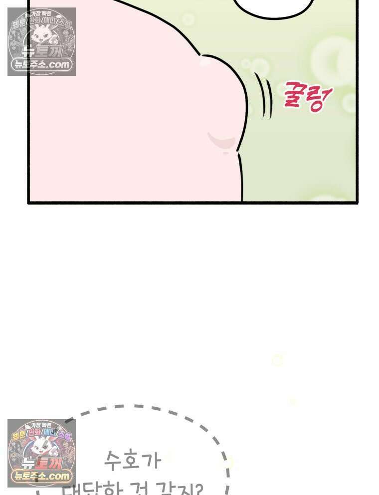 멍냥패밀리 34화 다가오는 출산 86