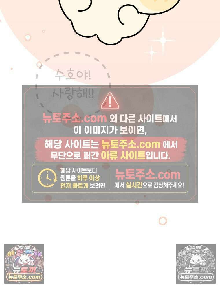 멍냥패밀리 34화 다가오는 출산 88
