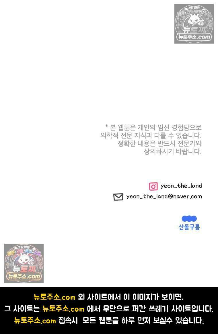 멍냥패밀리 34화 다가오는 출산 89