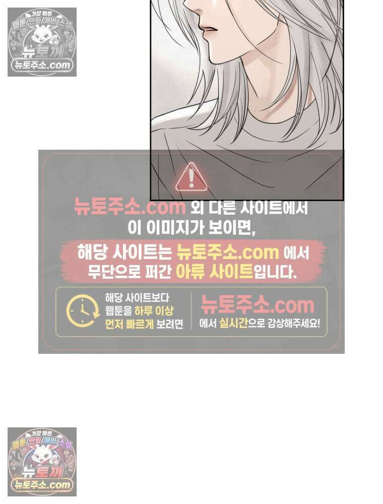 무색의 빛 18화 8