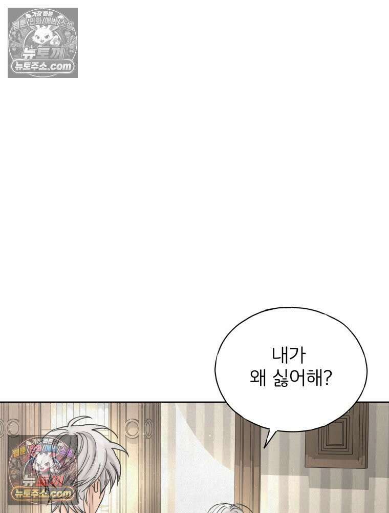 무색의 빛 18화 12