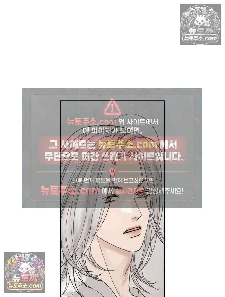무색의 빛 18화 15