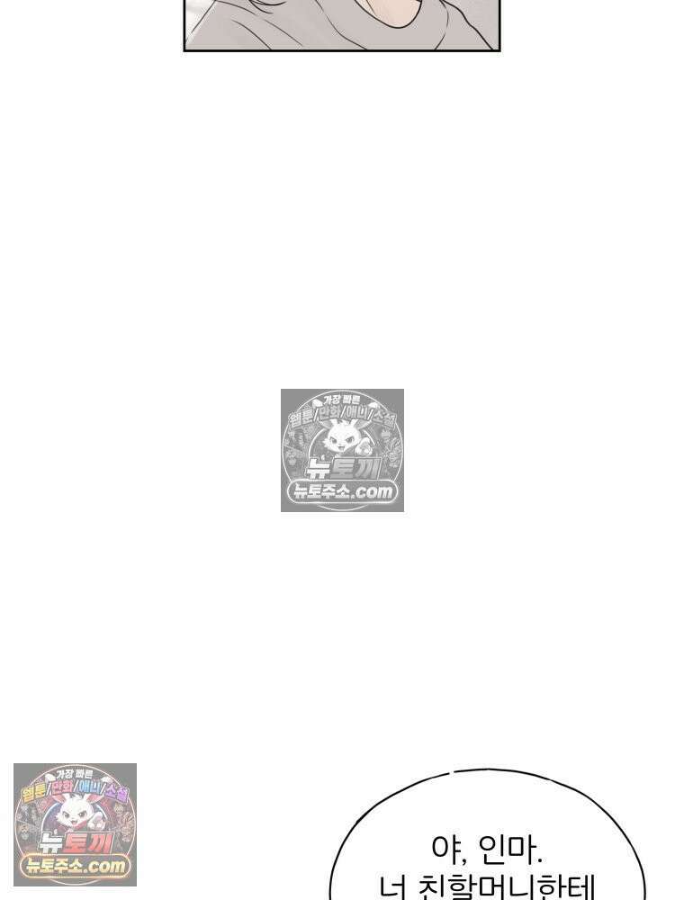 무색의 빛 18화 16