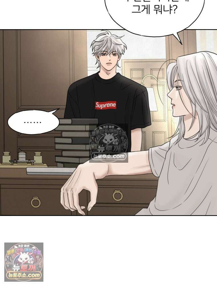 무색의 빛 18화 17