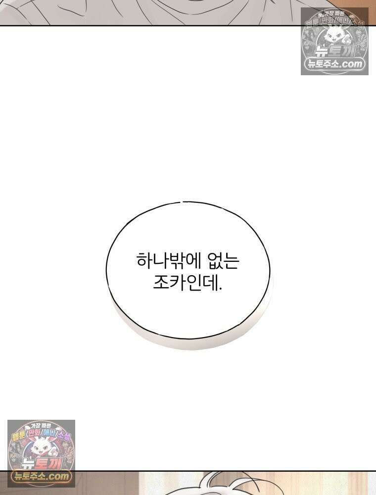 무색의 빛 18화 19