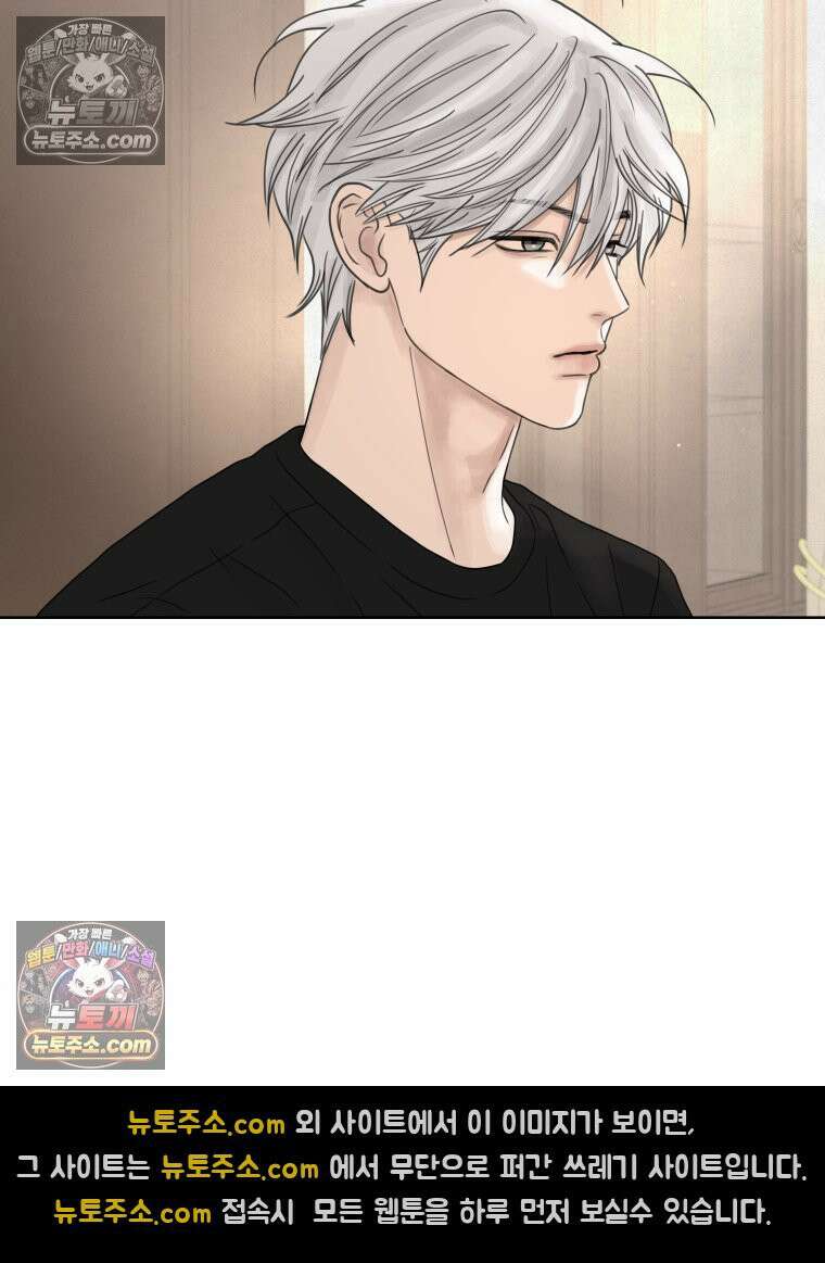 무색의 빛 18화 20
