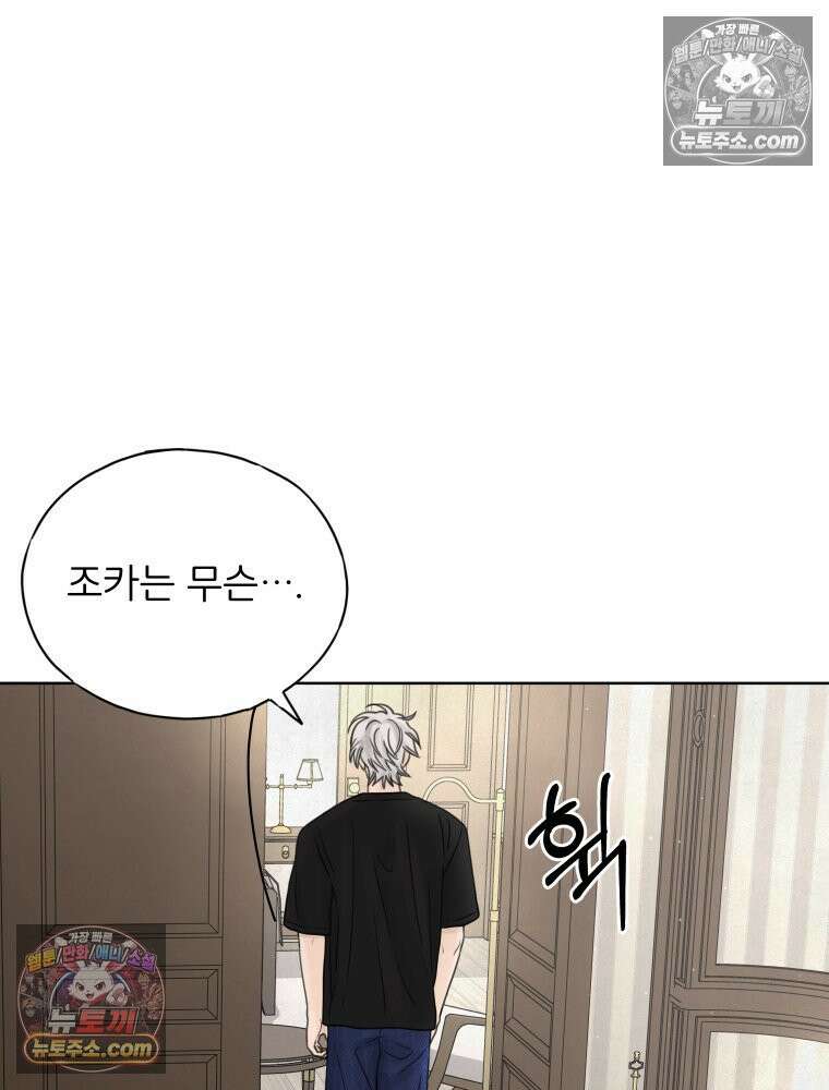 무색의 빛 18화 21