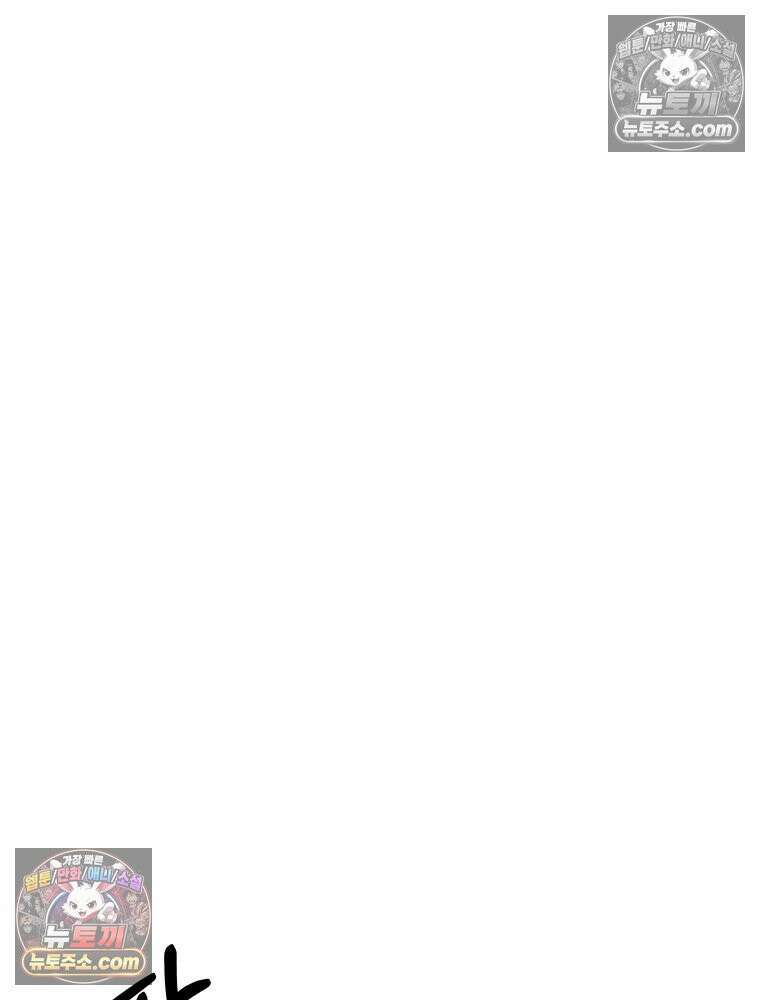 무색의 빛 18화 25