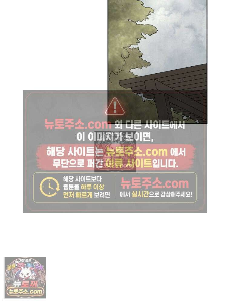 무색의 빛 18화 29