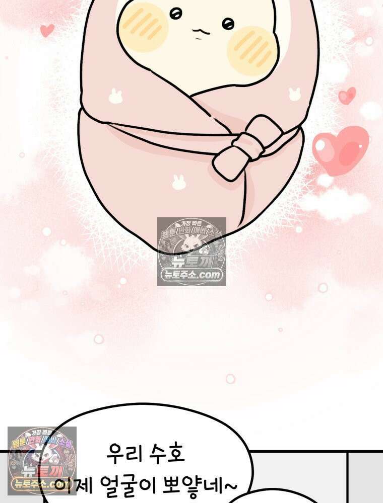 멍냥패밀리 41화 조리원 생활3 2