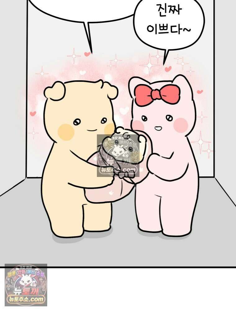 멍냥패밀리 41화 조리원 생활3 3