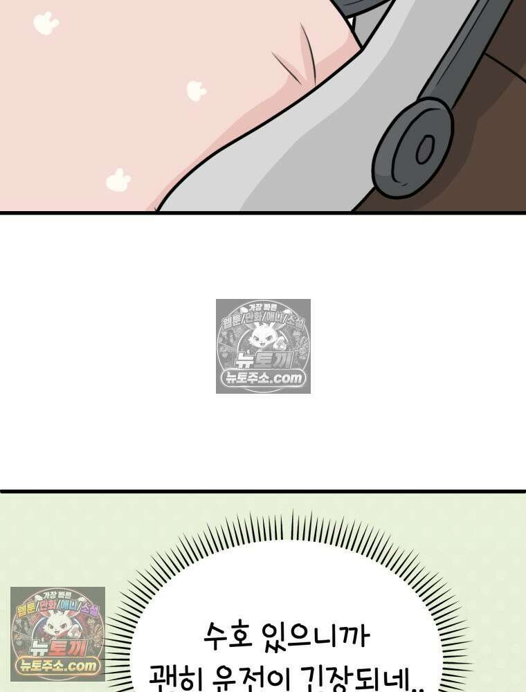 멍냥패밀리 41화 조리원 생활3 7