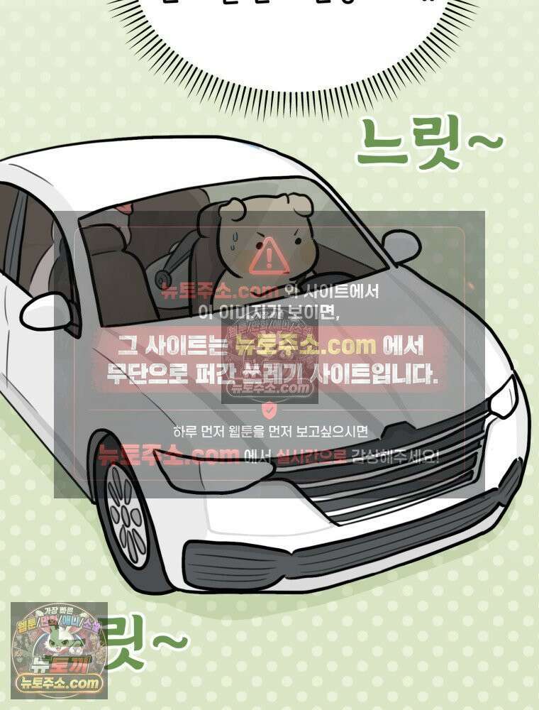 멍냥패밀리 41화 조리원 생활3 8