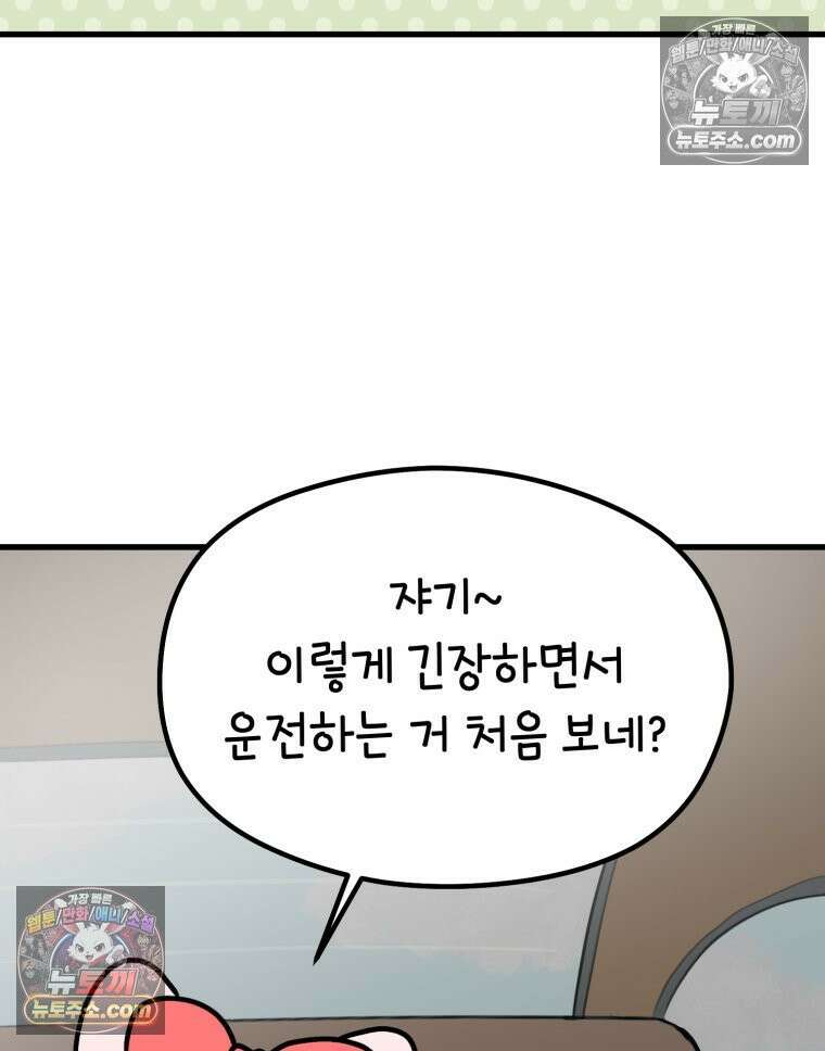 멍냥패밀리 41화 조리원 생활3 9
