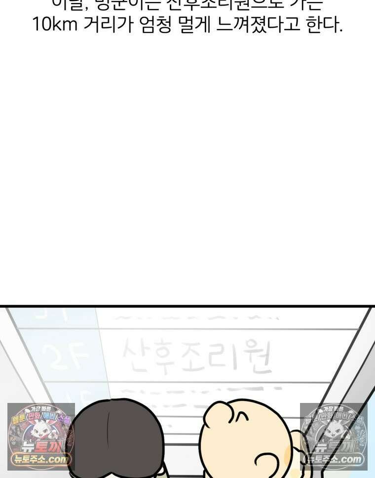 멍냥패밀리 41화 조리원 생활3 12