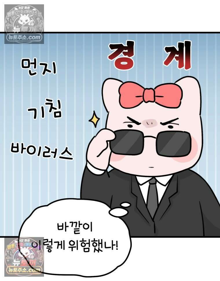 멍냥패밀리 41화 조리원 생활3 14