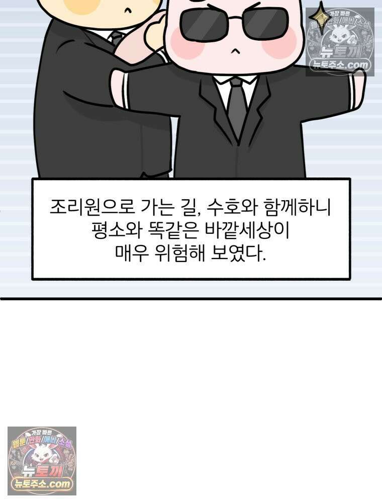 멍냥패밀리 41화 조리원 생활3 16