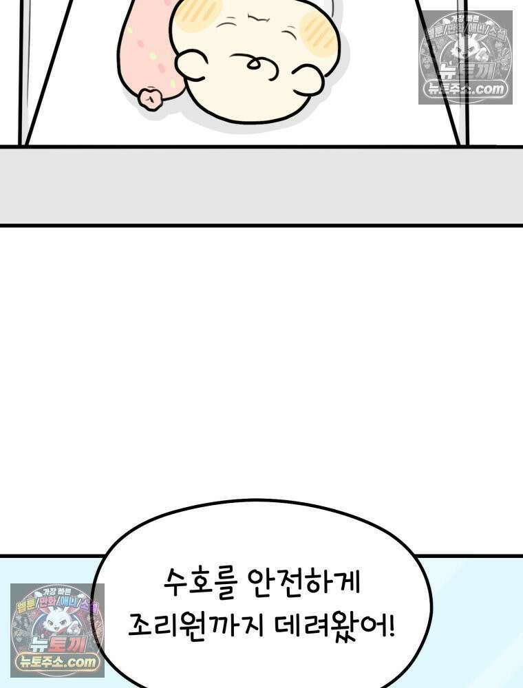 멍냥패밀리 41화 조리원 생활3 19