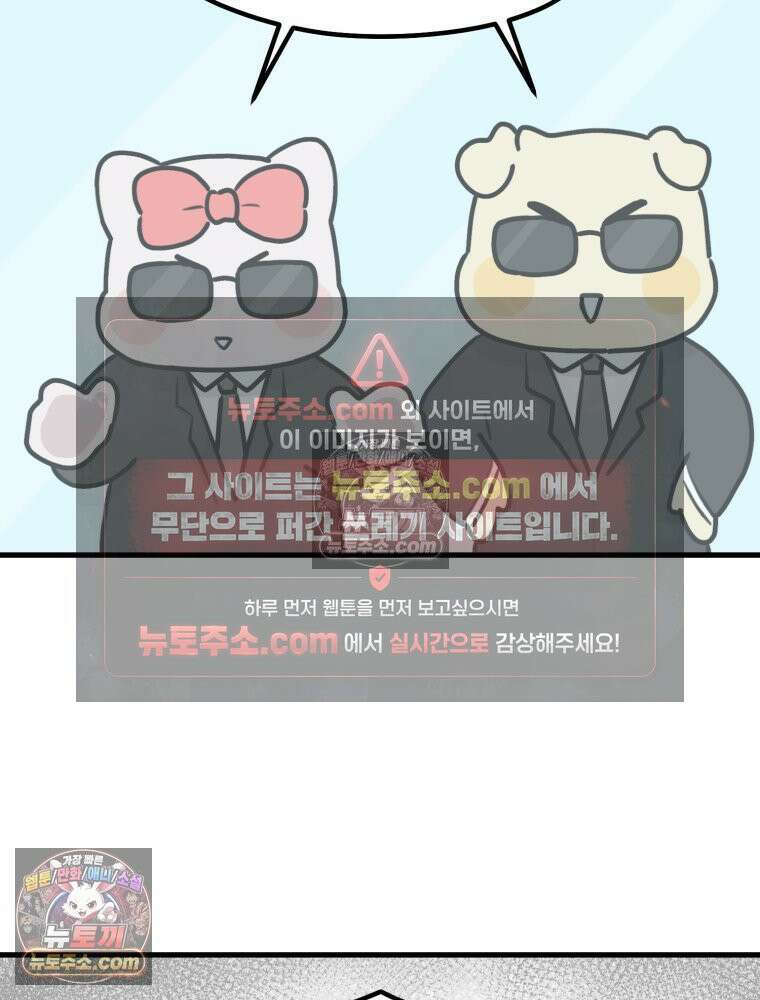 멍냥패밀리 41화 조리원 생활3 20