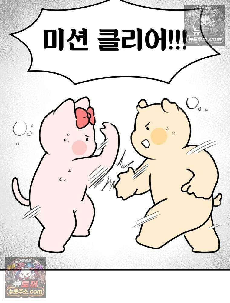 멍냥패밀리 41화 조리원 생활3 21