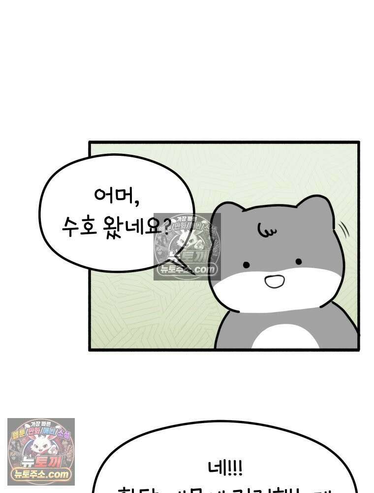 멍냥패밀리 41화 조리원 생활3 22
