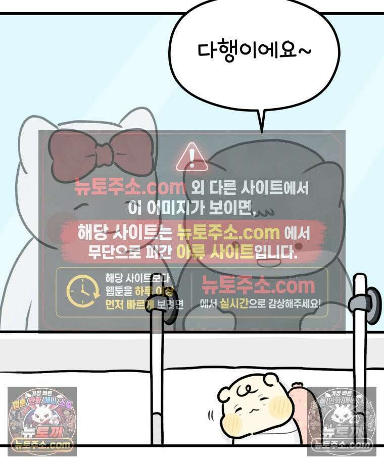 멍냥패밀리 41화 조리원 생활3 24