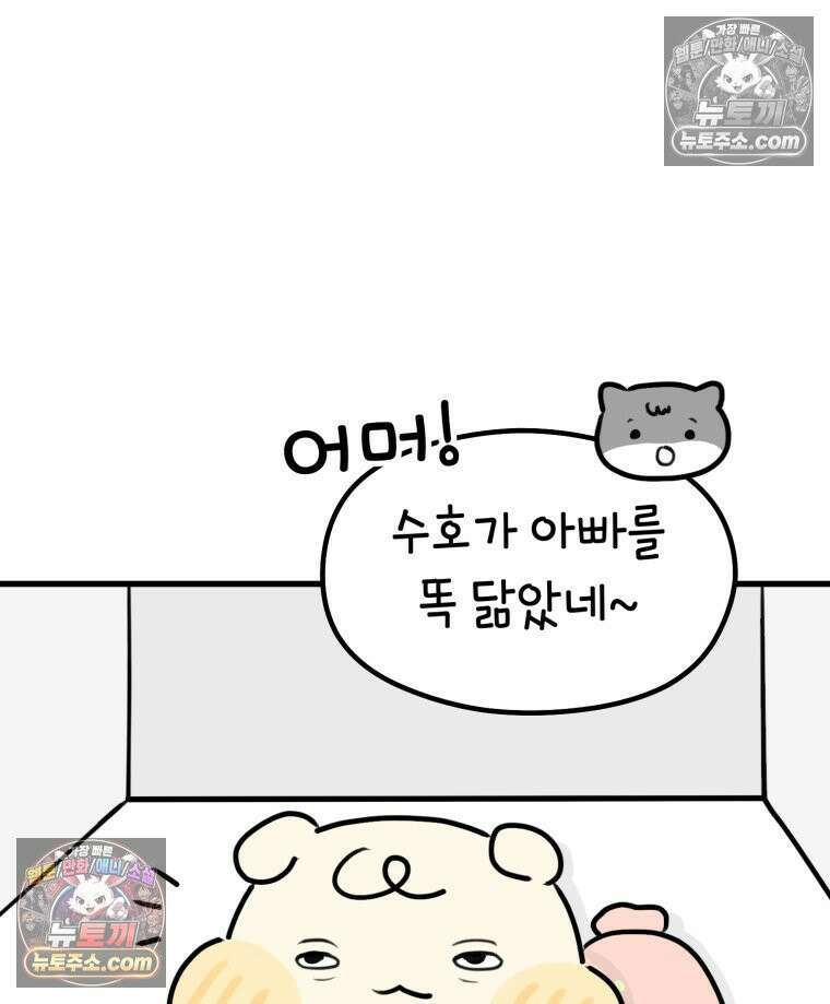 멍냥패밀리 41화 조리원 생활3 25