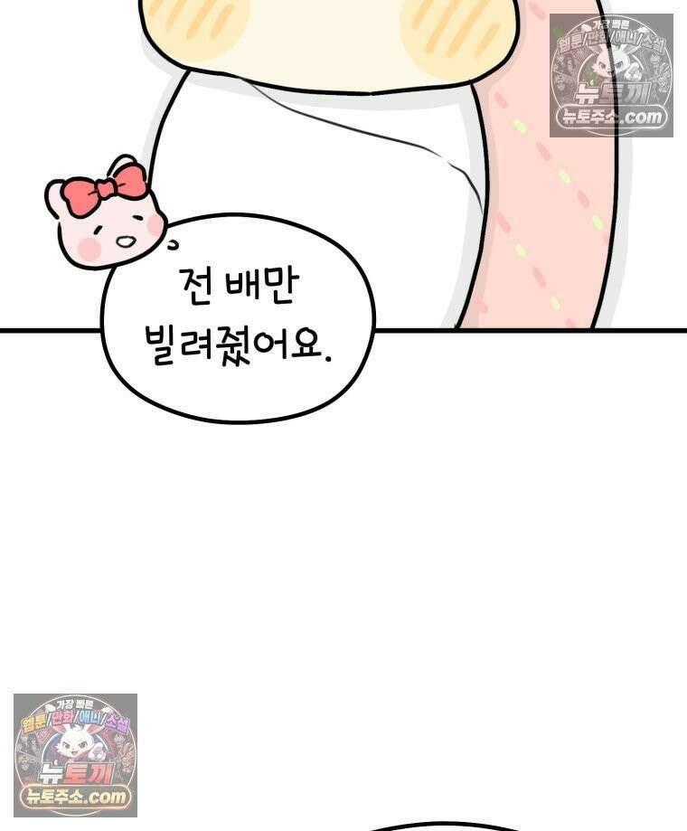 멍냥패밀리 41화 조리원 생활3 26
