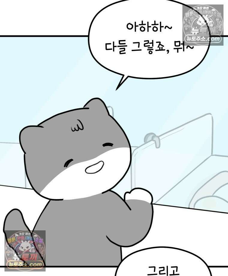 멍냥패밀리 41화 조리원 생활3 27