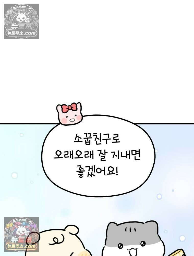 멍냥패밀리 41화 조리원 생활3 30