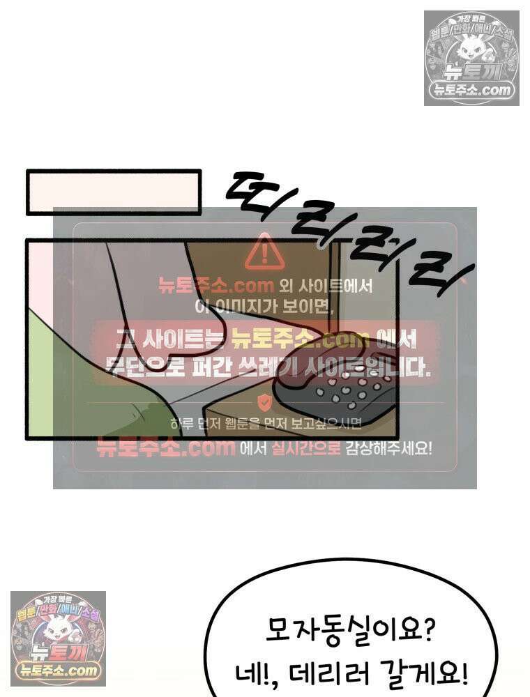 멍냥패밀리 41화 조리원 생활3 33
