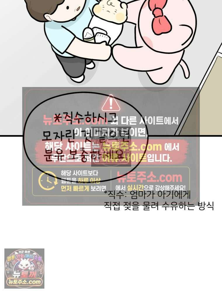 멍냥패밀리 41화 조리원 생활3 37