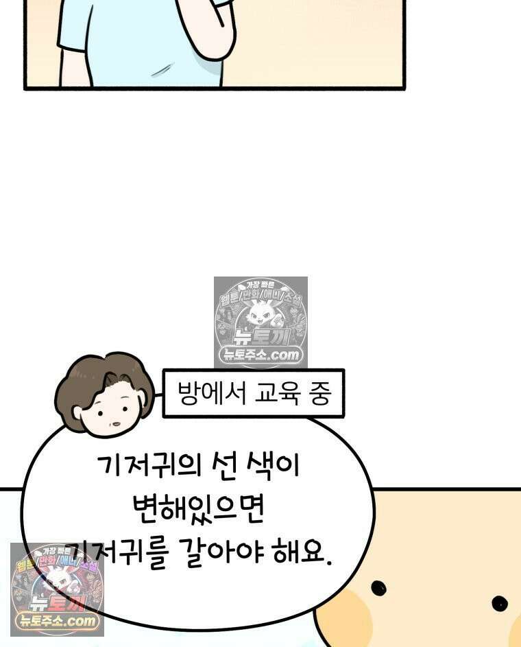 멍냥패밀리 41화 조리원 생활3 40