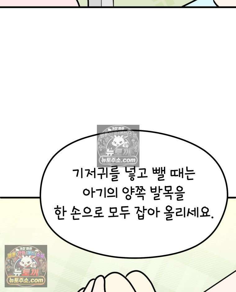 멍냥패밀리 41화 조리원 생활3 42