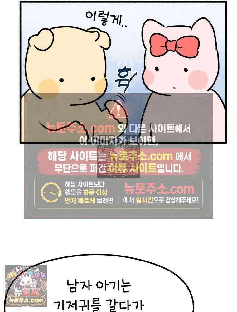 멍냥패밀리 41화 조리원 생활3 46