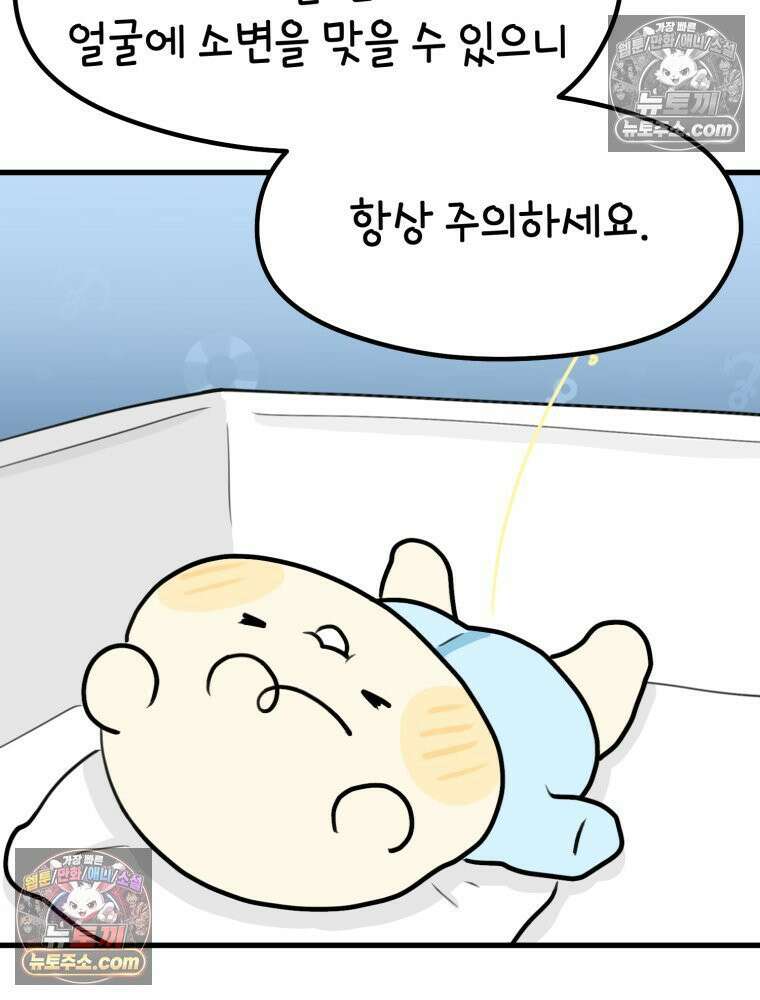 멍냥패밀리 41화 조리원 생활3 47