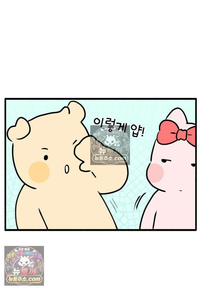 멍냥패밀리 41화 조리원 생활3 48