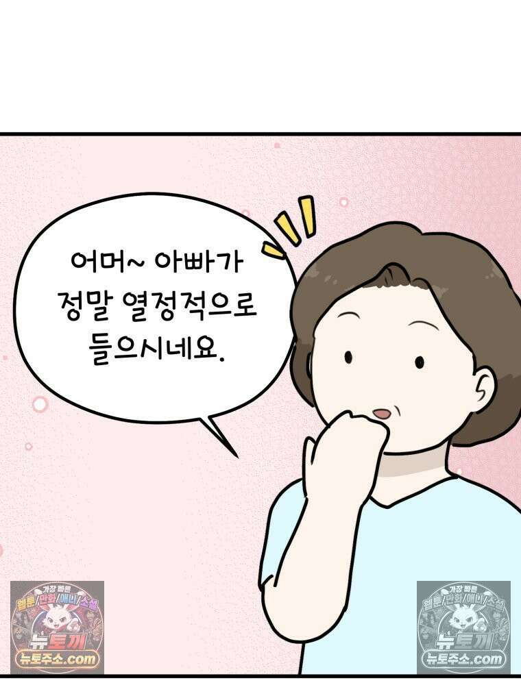 멍냥패밀리 41화 조리원 생활3 49