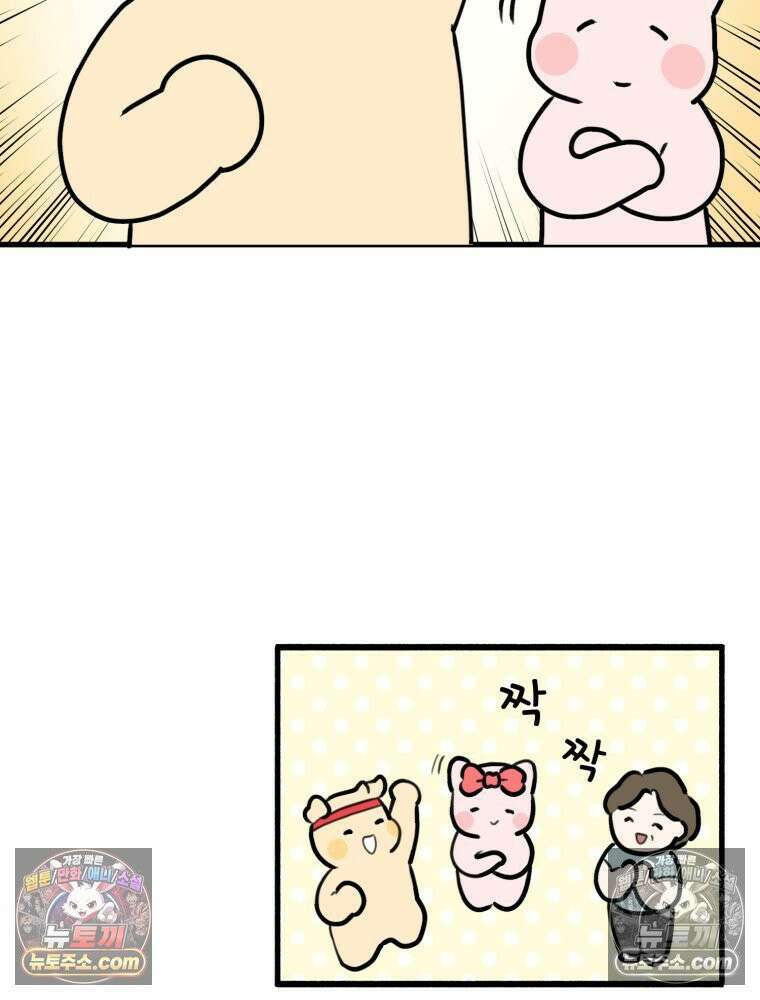 멍냥패밀리 41화 조리원 생활3 51