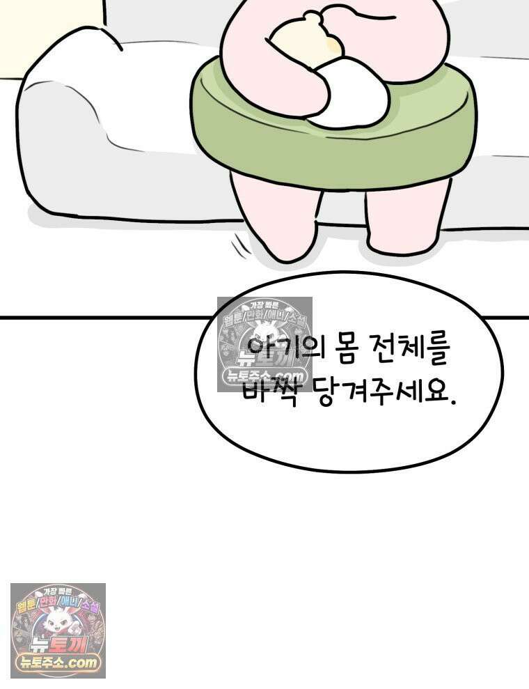멍냥패밀리 41화 조리원 생활3 53