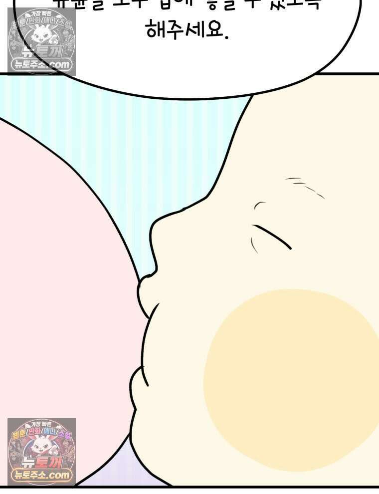 멍냥패밀리 41화 조리원 생활3 55