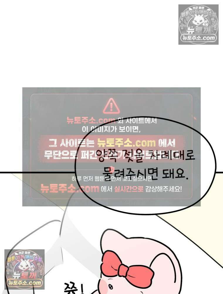 멍냥패밀리 41화 조리원 생활3 56